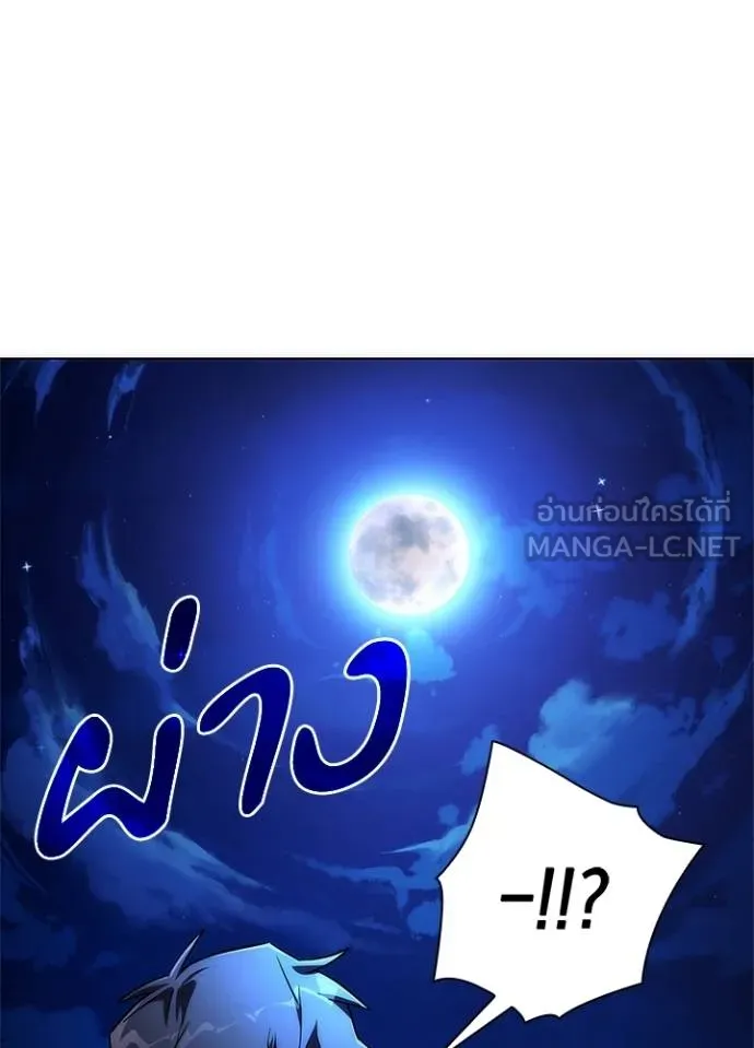 Night of the Ogre ตอนที่ 61 85