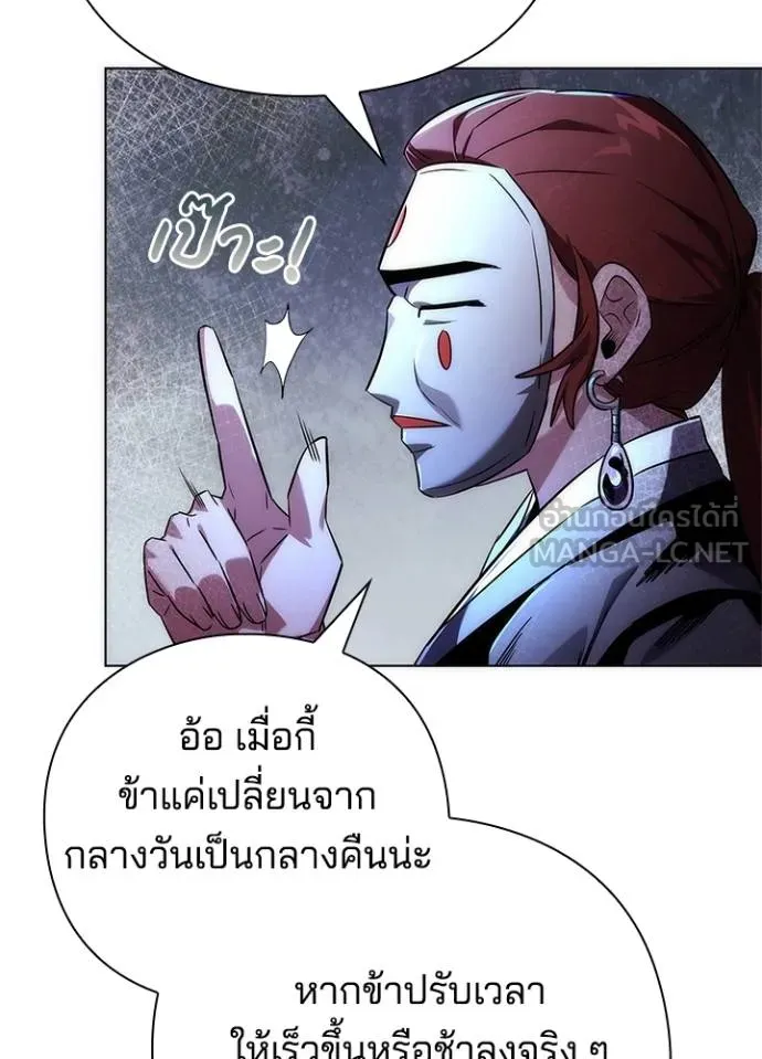 Night of the Ogre ตอนที่ 61 88