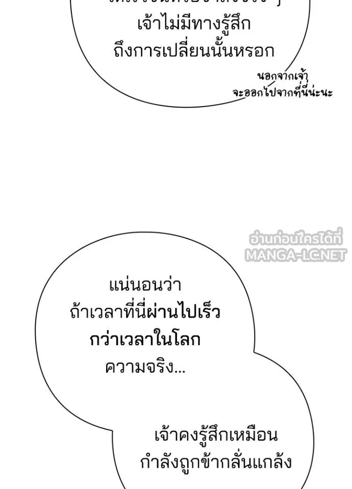 Night of the Ogre ตอนที่ 61 89