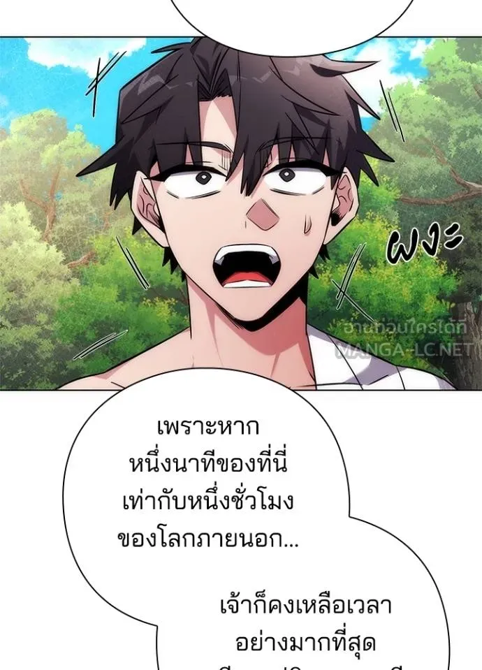 Night of the Ogre ตอนที่ 61 90