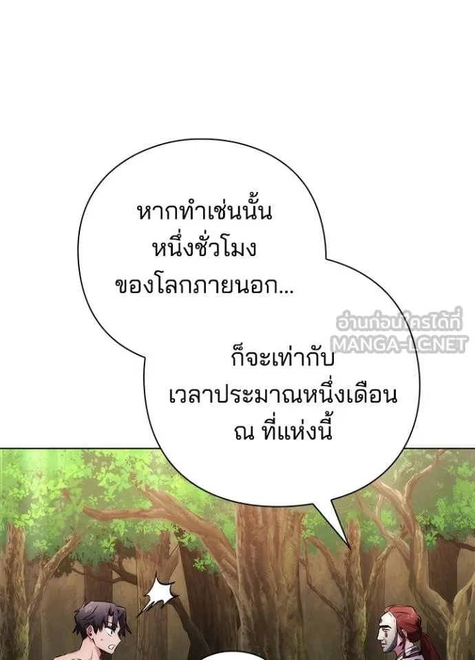 Night of the Ogre ตอนที่ 61 92