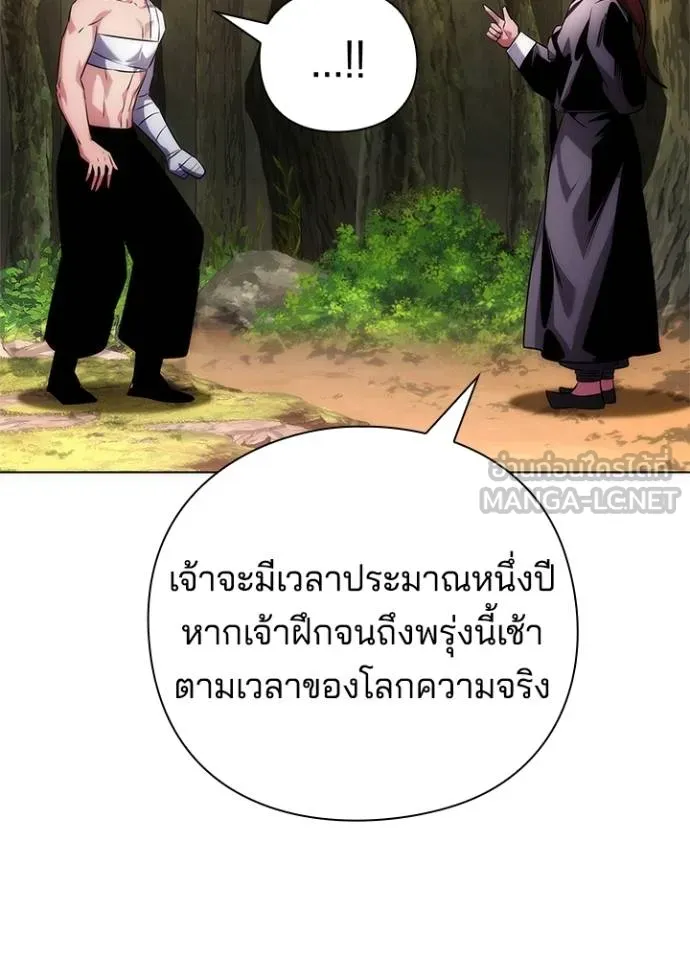 Night of the Ogre ตอนที่ 61 93