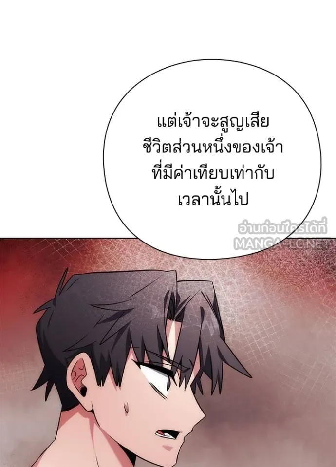 Night of the Ogre ตอนที่ 61 94