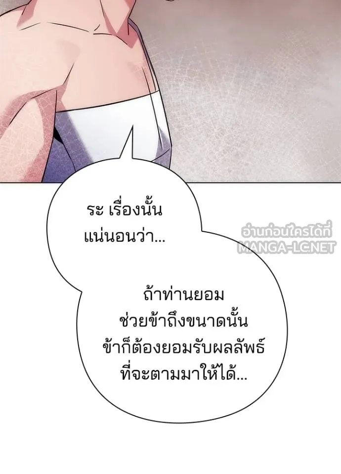 Night of the Ogre ตอนที่ 61 95