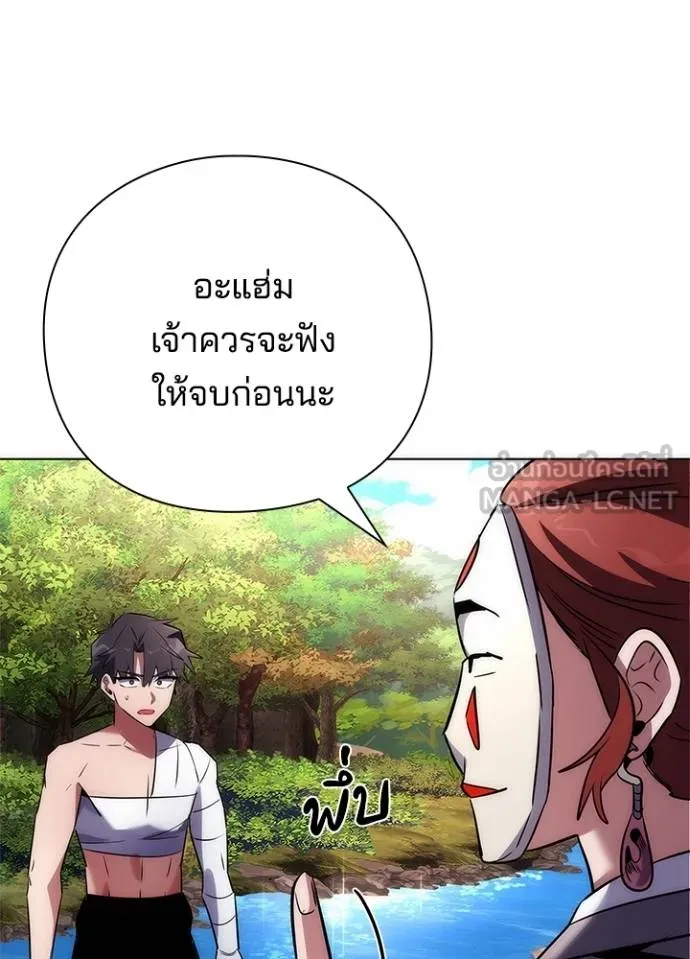 Night of the Ogre ตอนที่ 61 96