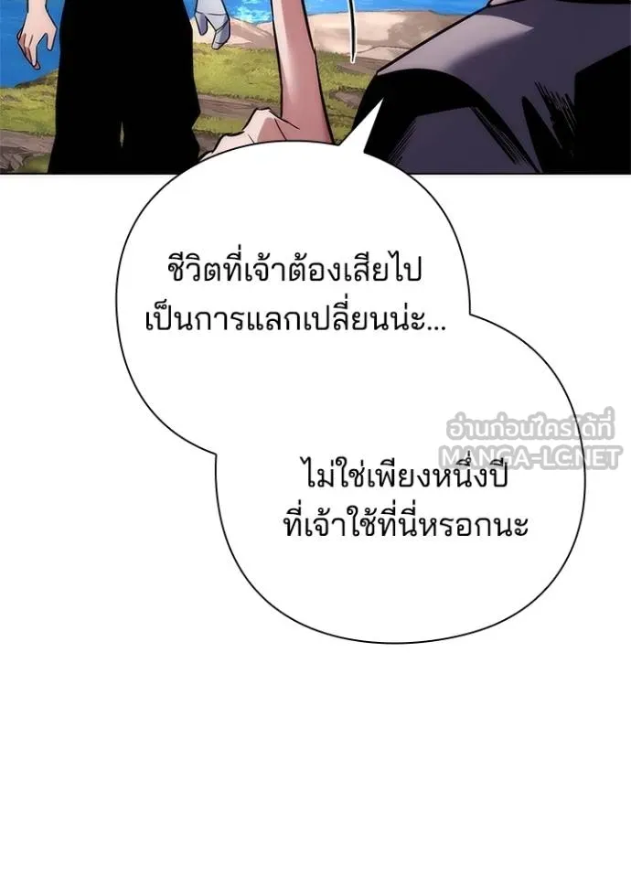 Night of the Ogre ตอนที่ 61 97