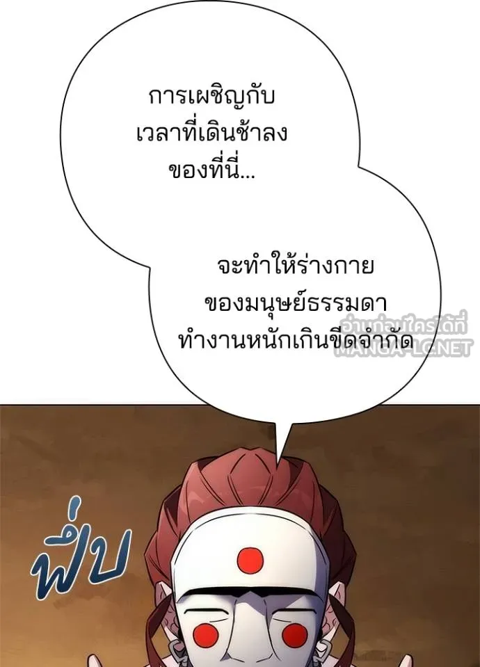 Night of the Ogre ตอนที่ 61 98