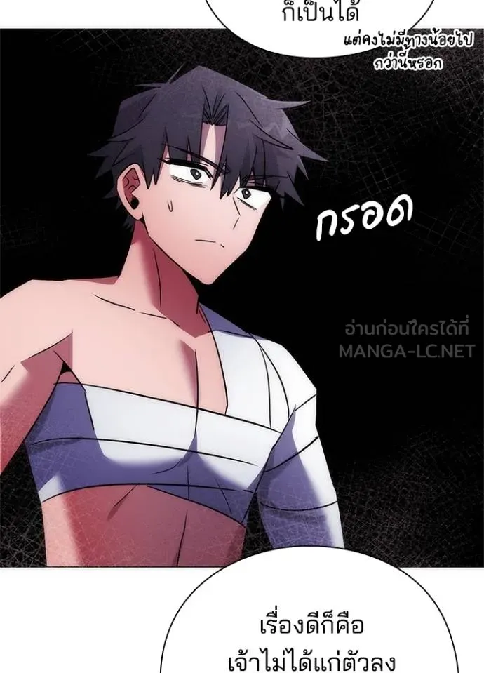 Night of the Ogre ตอนที่ 61 101