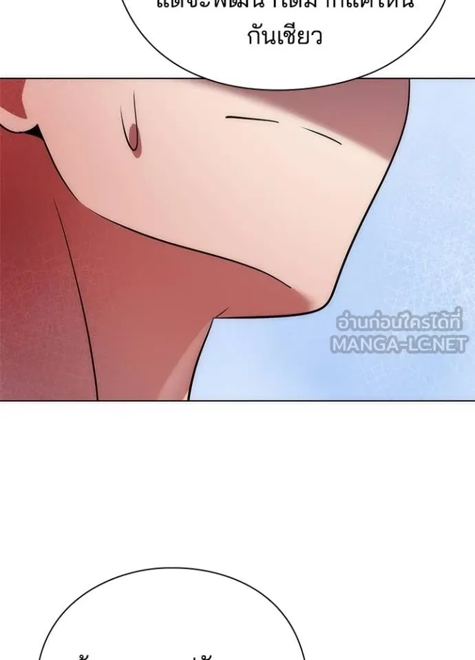 Night of the Ogre ตอนที่ 61 103