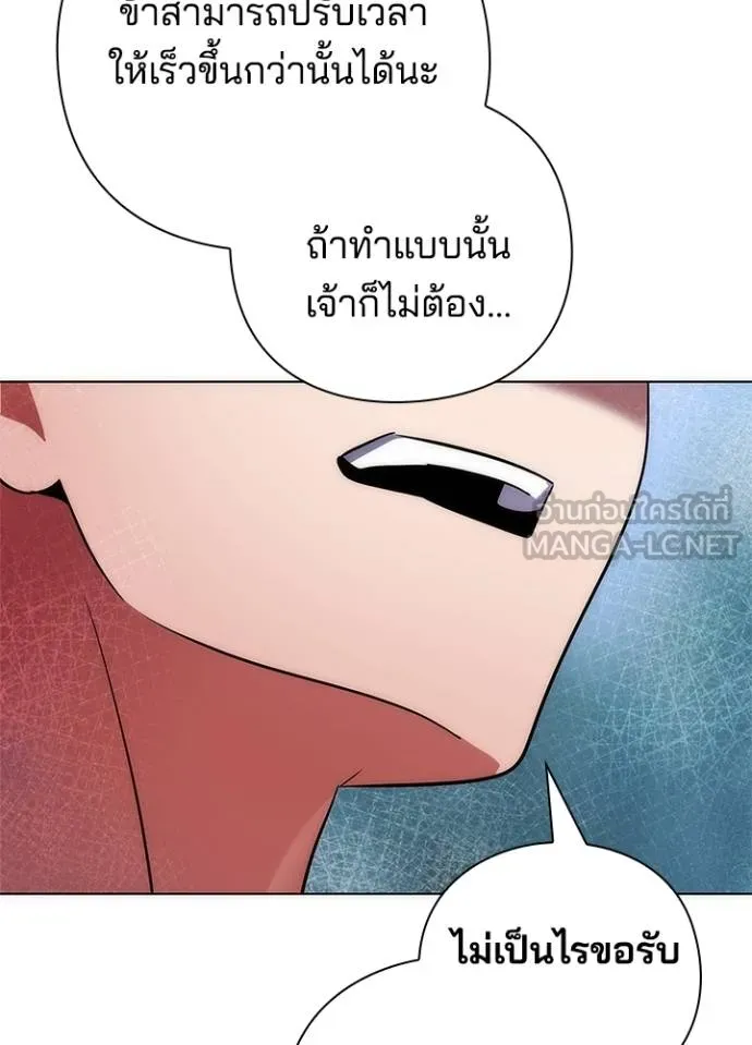 Night of the Ogre ตอนที่ 61 104