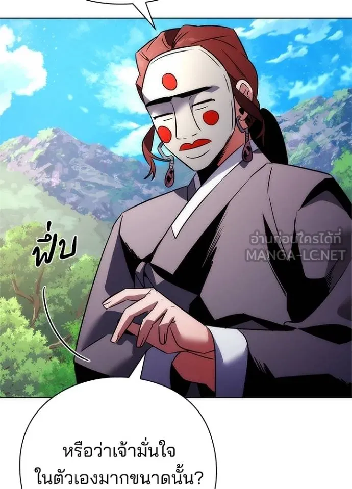 Night of the Ogre ตอนที่ 61 106