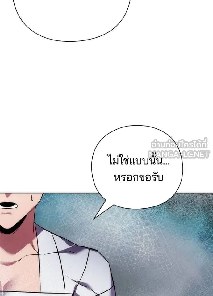 Night of the Ogre ตอนที่ 61 107