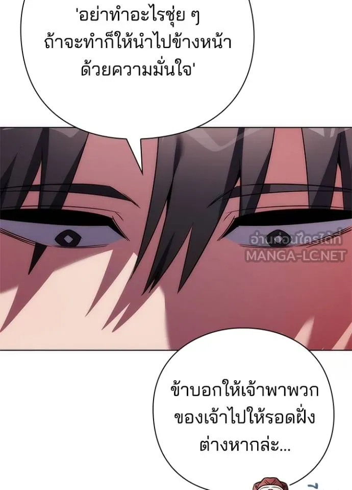 Night of the Ogre ตอนที่ 61 110