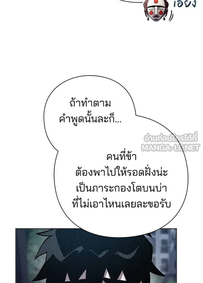 Night of the Ogre ตอนที่ 61 111