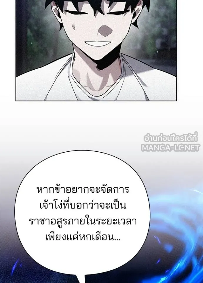 Night of the Ogre ตอนที่ 61 112