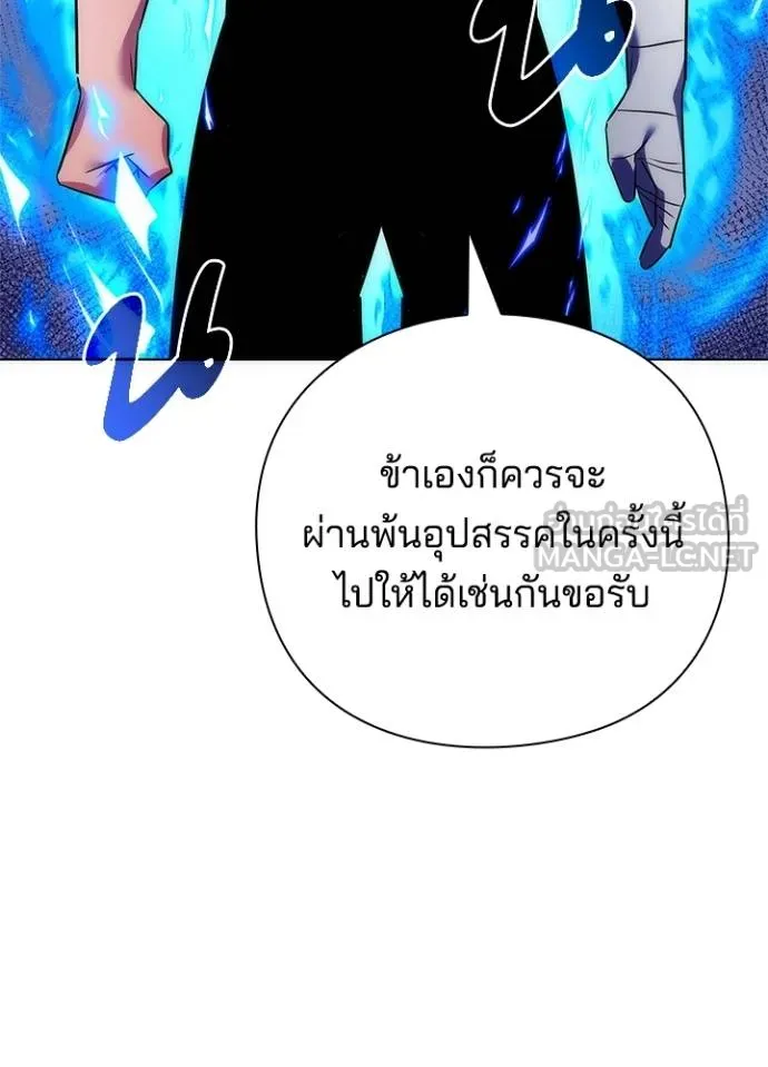 Night of the Ogre ตอนที่ 61 114