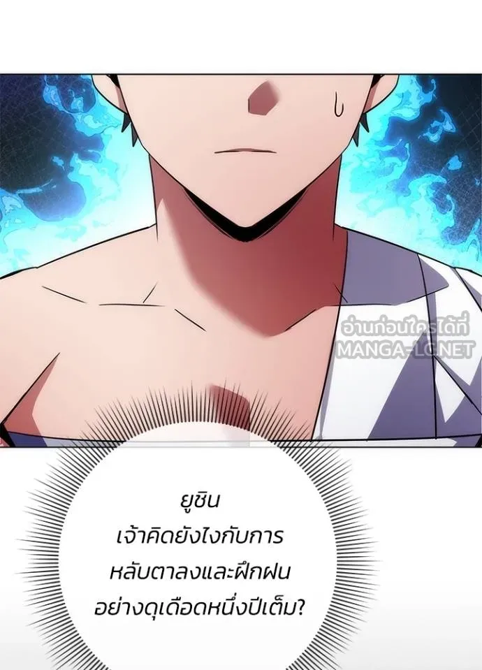 Night of the Ogre ตอนที่ 61 115