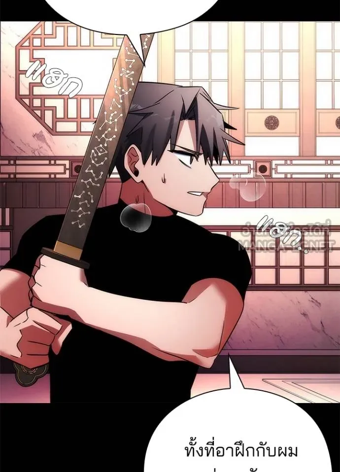 Night of the Ogre ตอนที่ 61 117