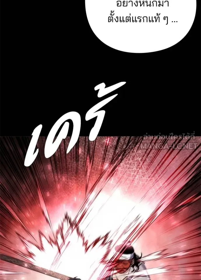 Night of the Ogre ตอนที่ 61 118