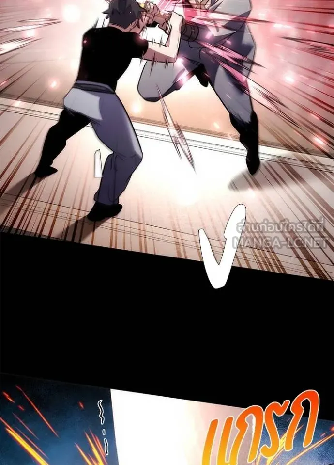 Night of the Ogre ตอนที่ 61 119