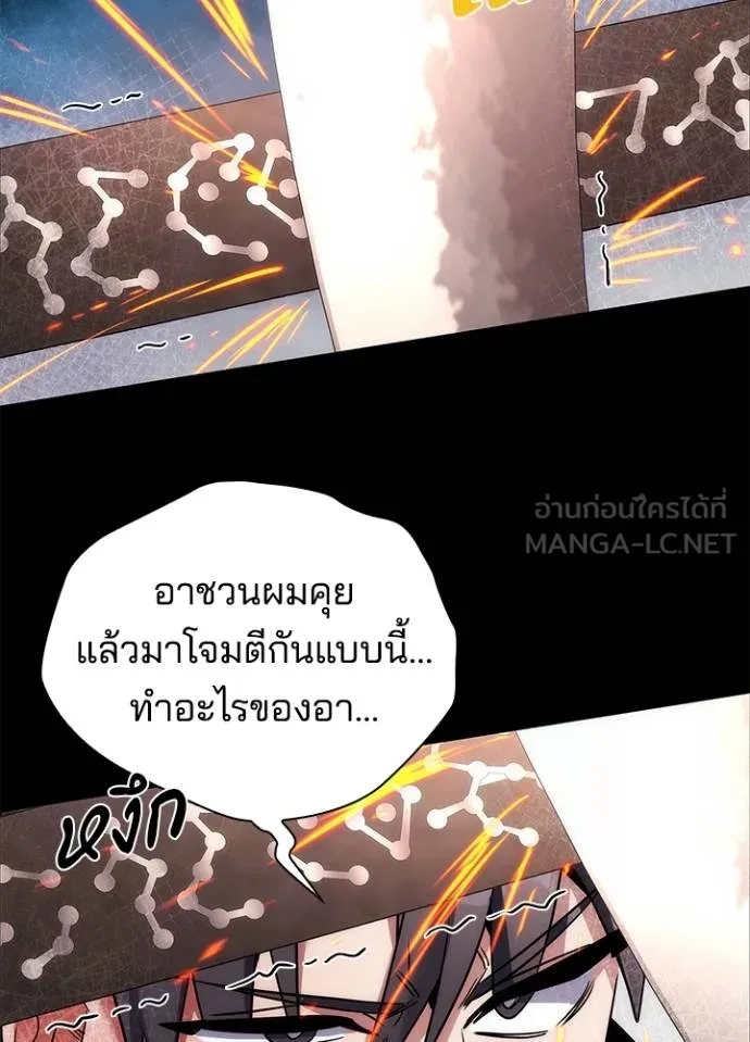 Night of the Ogre ตอนที่ 61 120