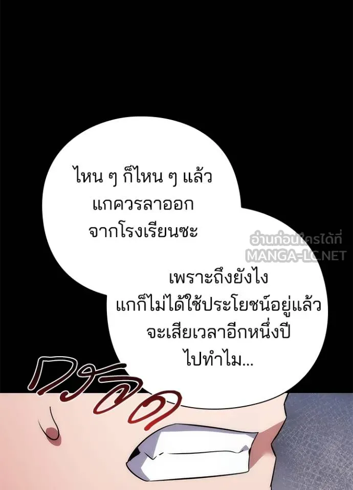Night of the Ogre ตอนที่ 61 123
