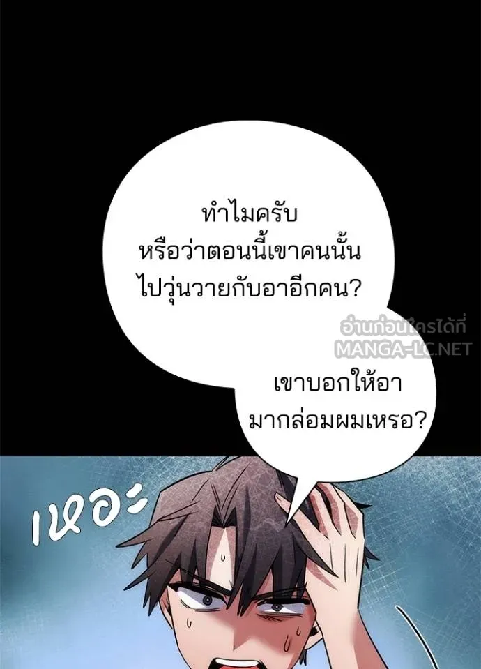 Night of the Ogre ตอนที่ 61 128