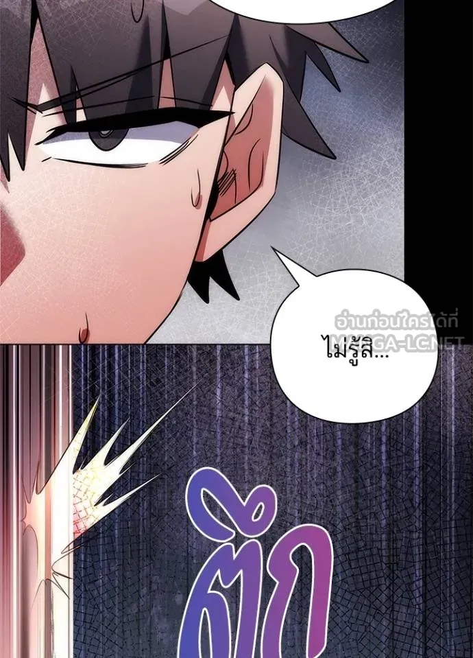 Night of the Ogre ตอนที่ 61 133