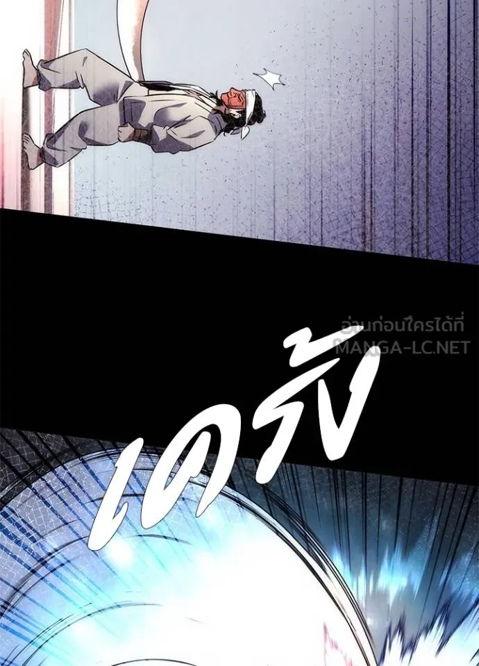 Night of the Ogre ตอนที่ 61 135