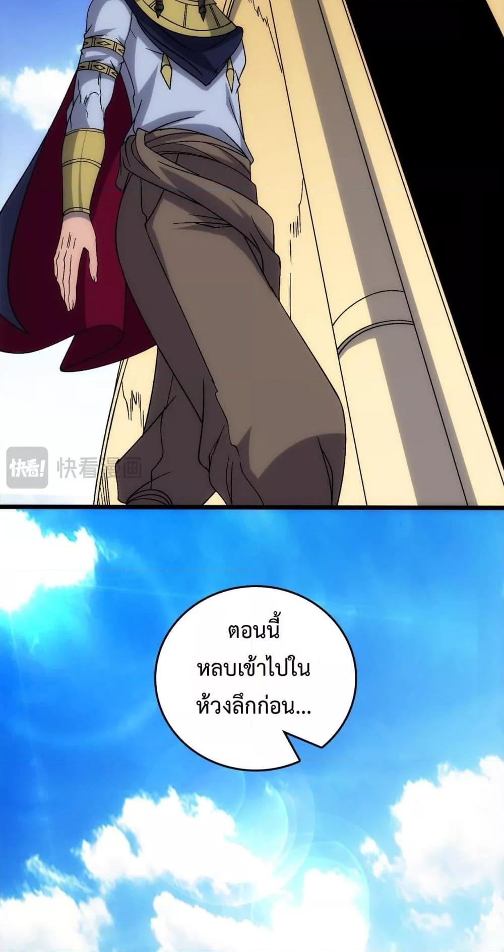 Starting as the Black Dragon BOSS ตอนที่ 61 14