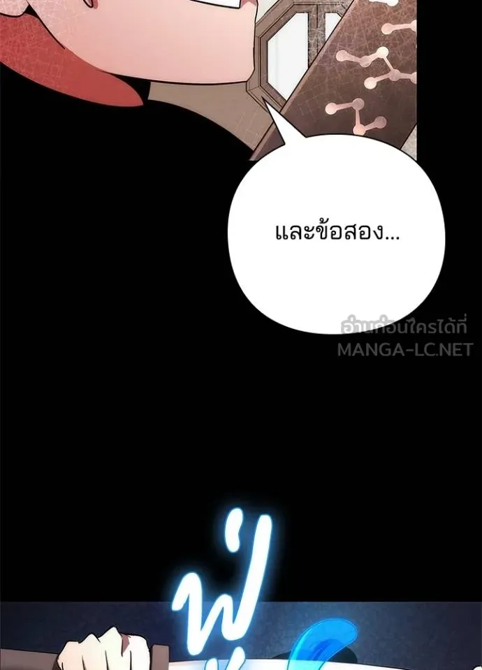 Night of the Ogre ตอนที่ 61 140