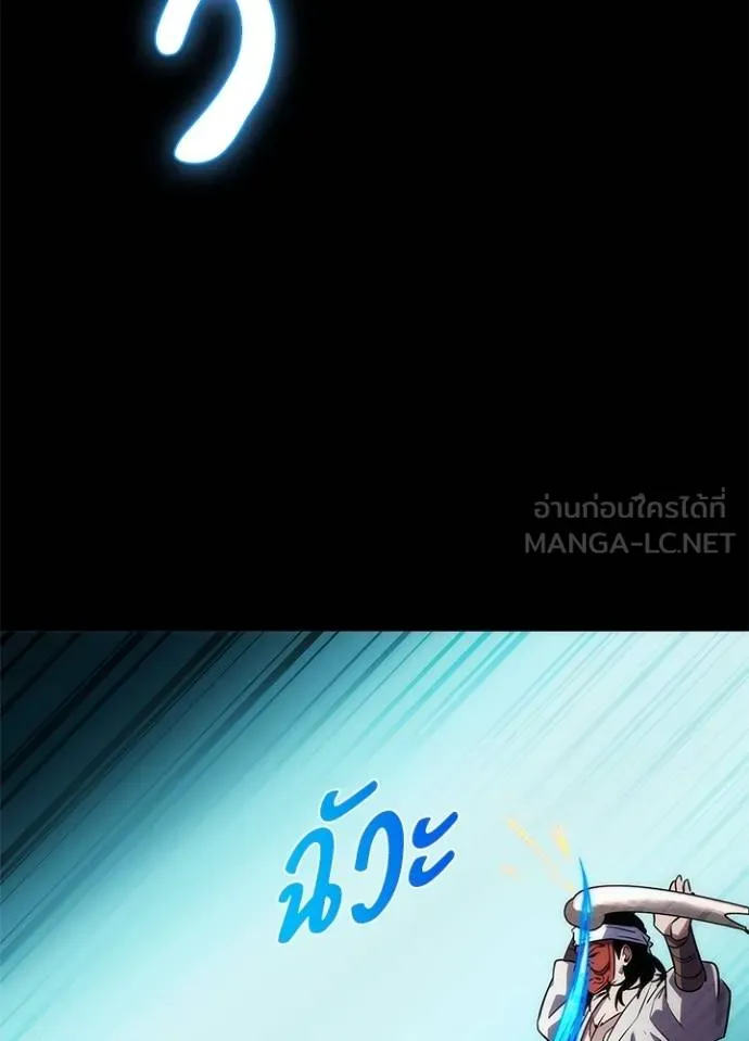 Night of the Ogre ตอนที่ 61 142