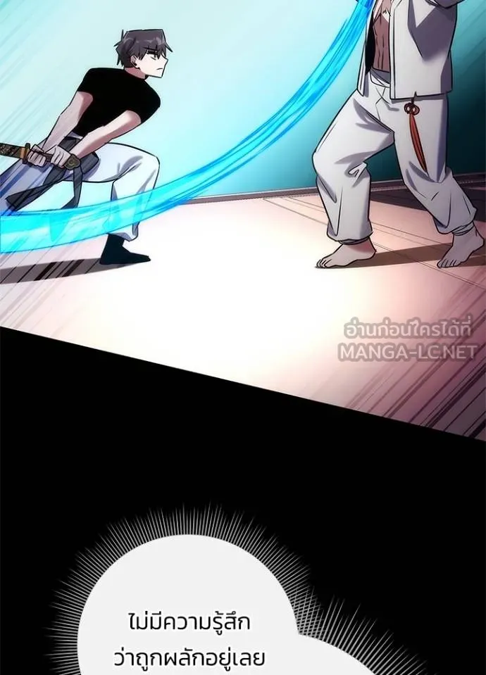 Night of the Ogre ตอนที่ 61 143