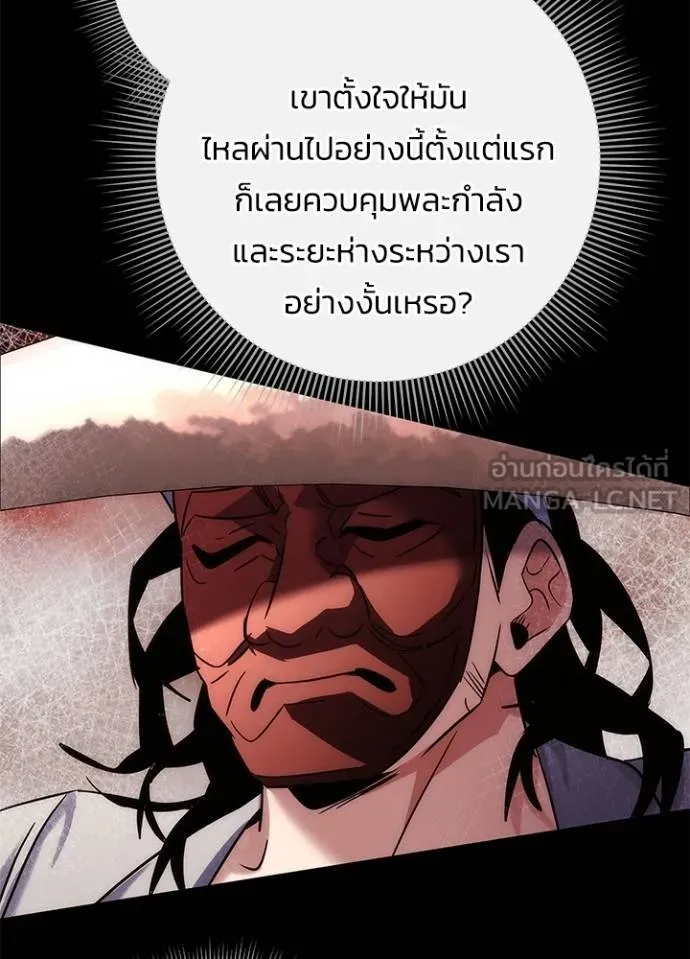 Night of the Ogre ตอนที่ 61 144