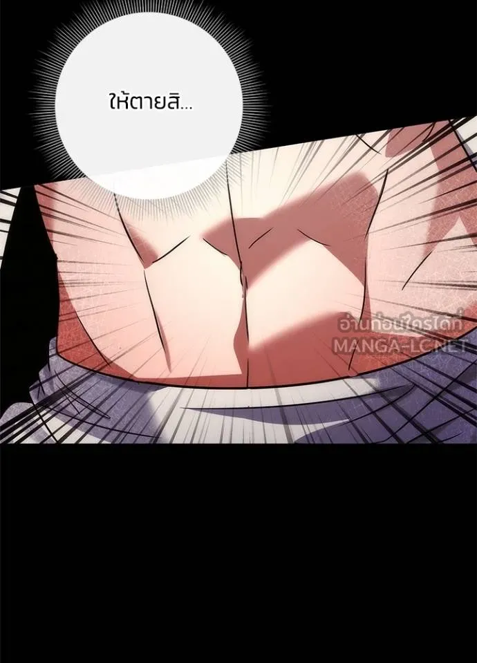 Night of the Ogre ตอนที่ 61 145