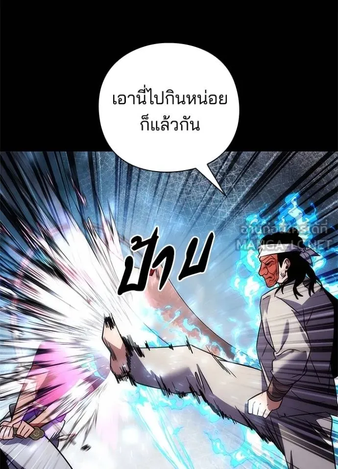 Night of the Ogre ตอนที่ 61 146
