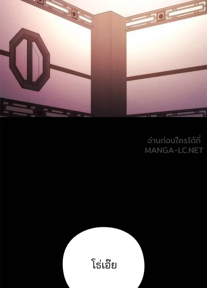 Night of the Ogre ตอนที่ 61 148