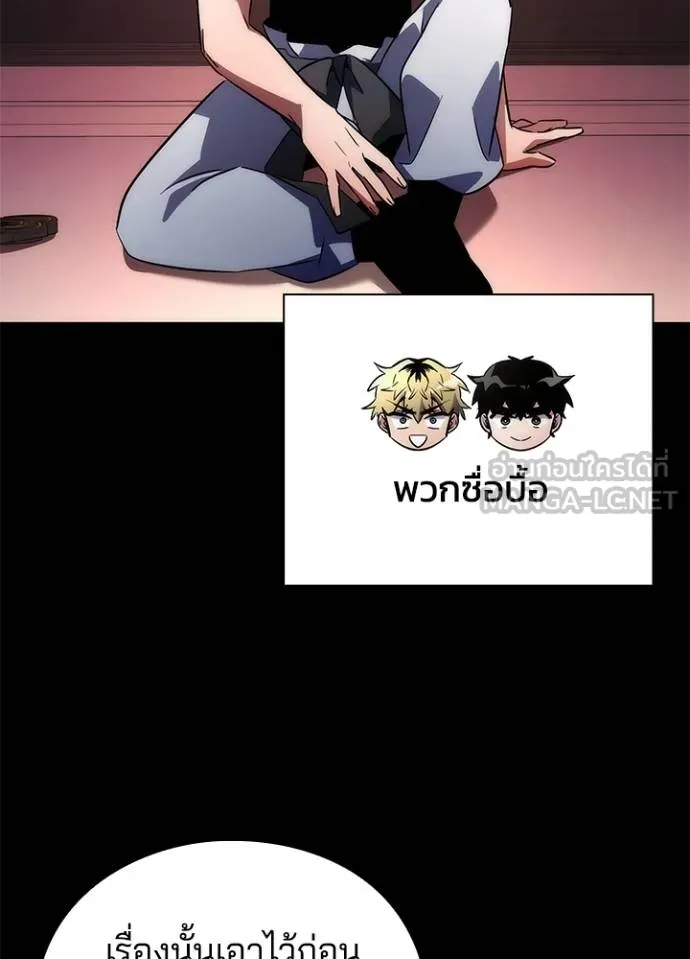 Night of the Ogre ตอนที่ 61 154