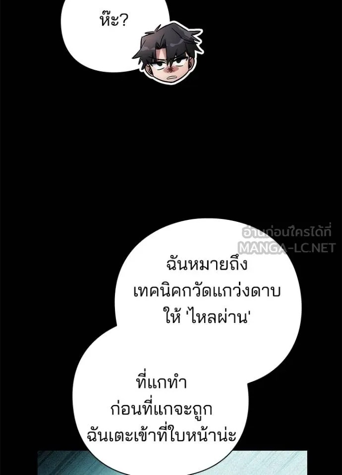 Night of the Ogre ตอนที่ 61 156