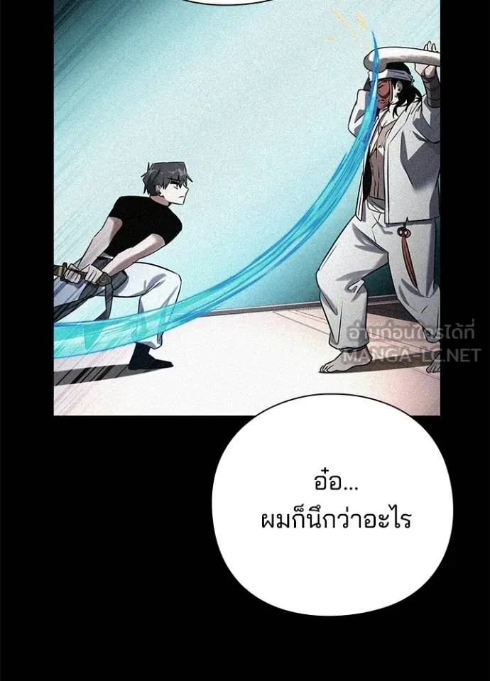 Night of the Ogre ตอนที่ 61 157