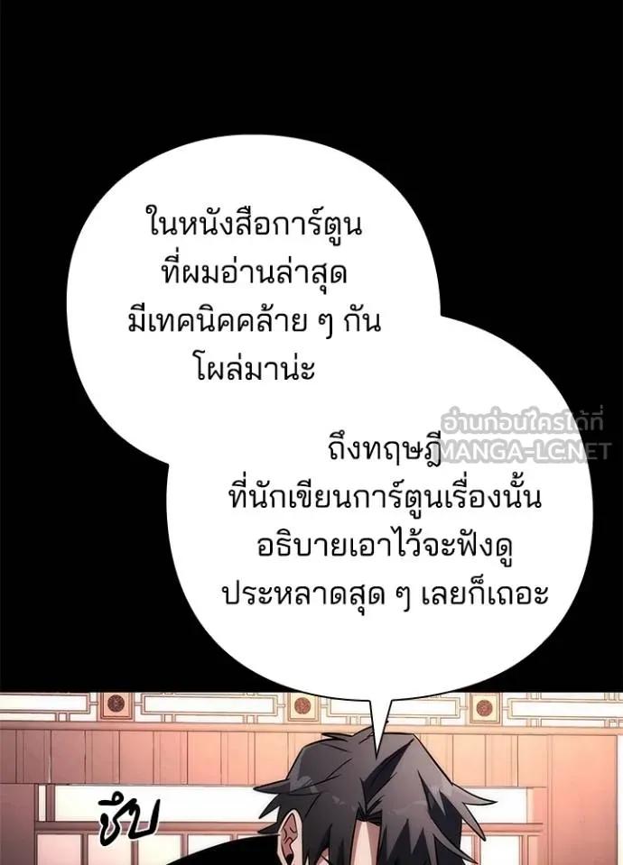 Night of the Ogre ตอนที่ 61 158