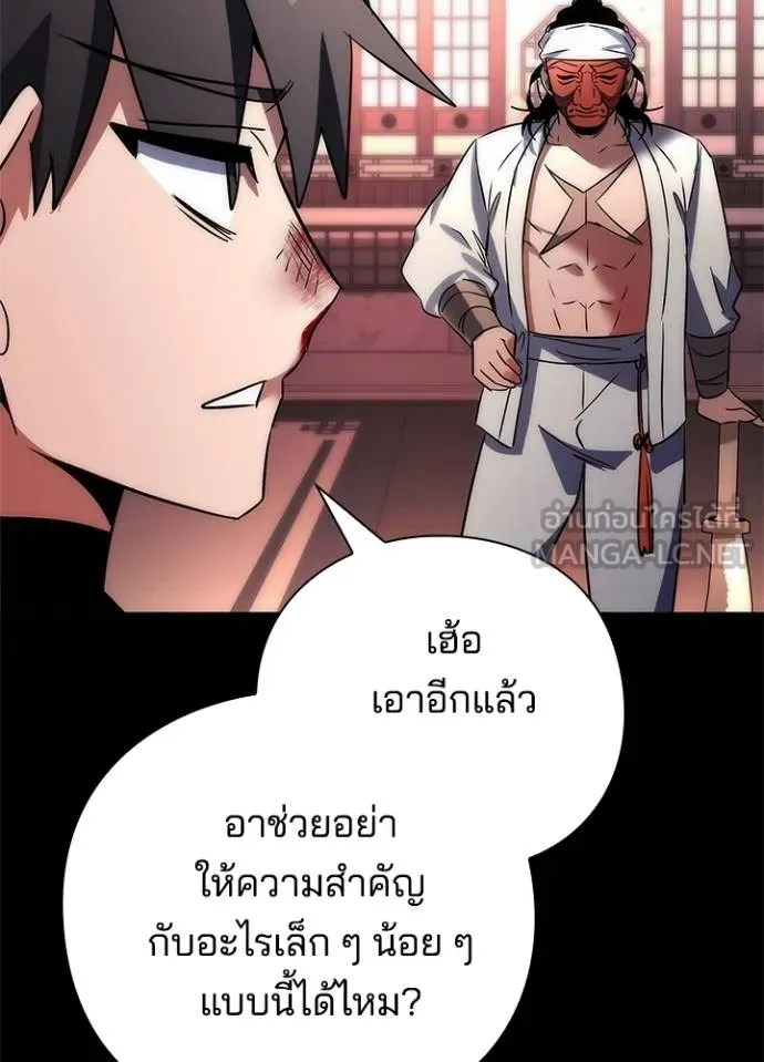 Night of the Ogre ตอนที่ 61 161