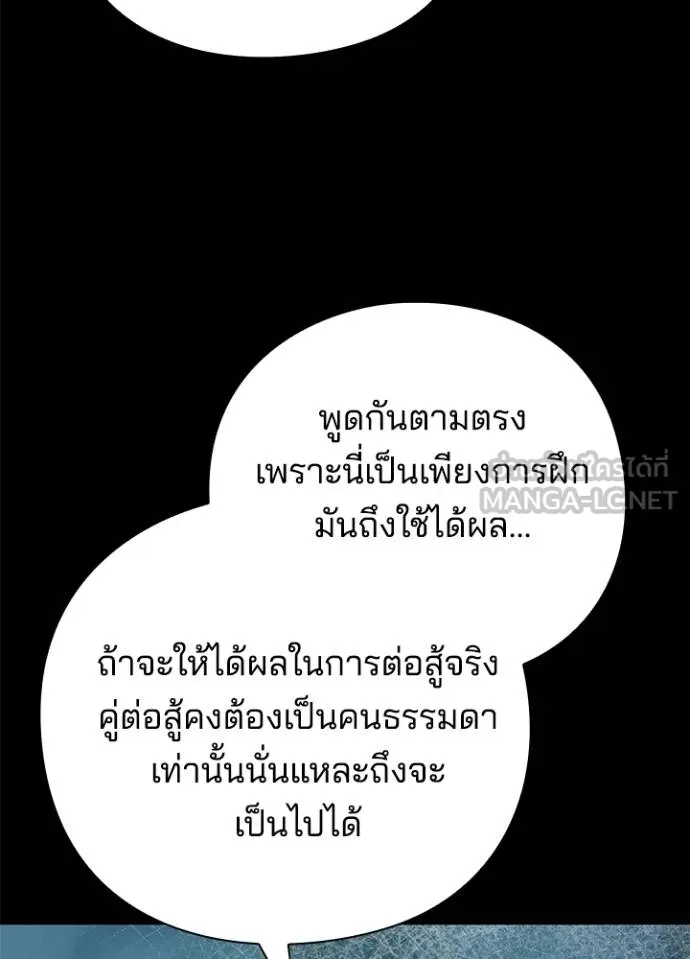 Night of the Ogre ตอนที่ 61 162