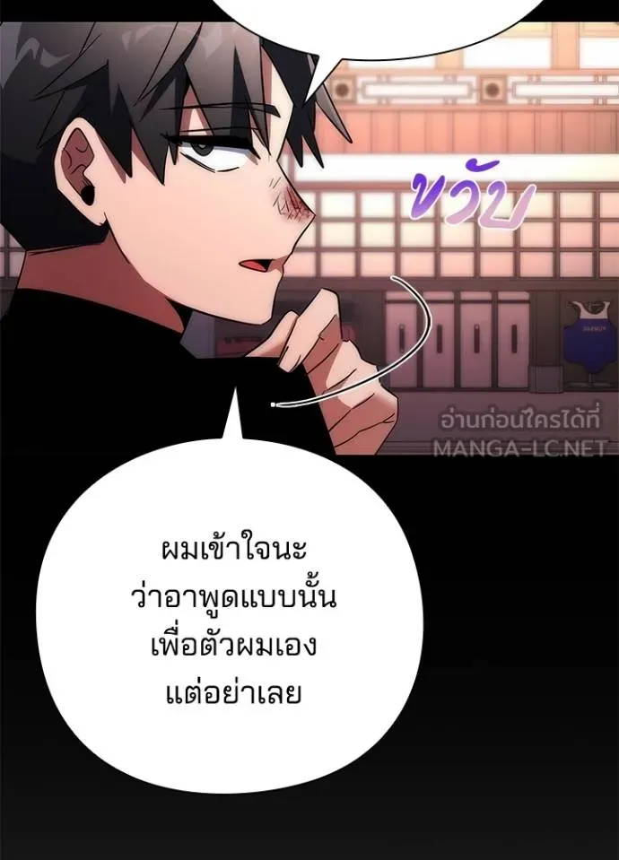 Night of the Ogre ตอนที่ 61 166