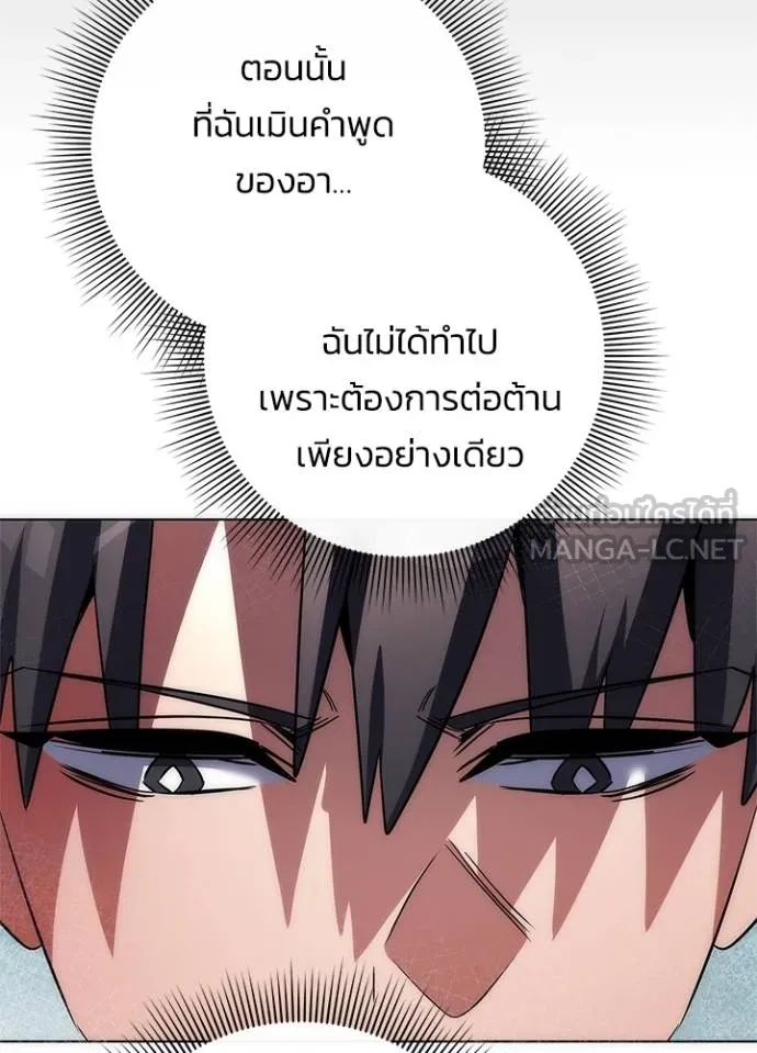 Night of the Ogre ตอนที่ 61 168