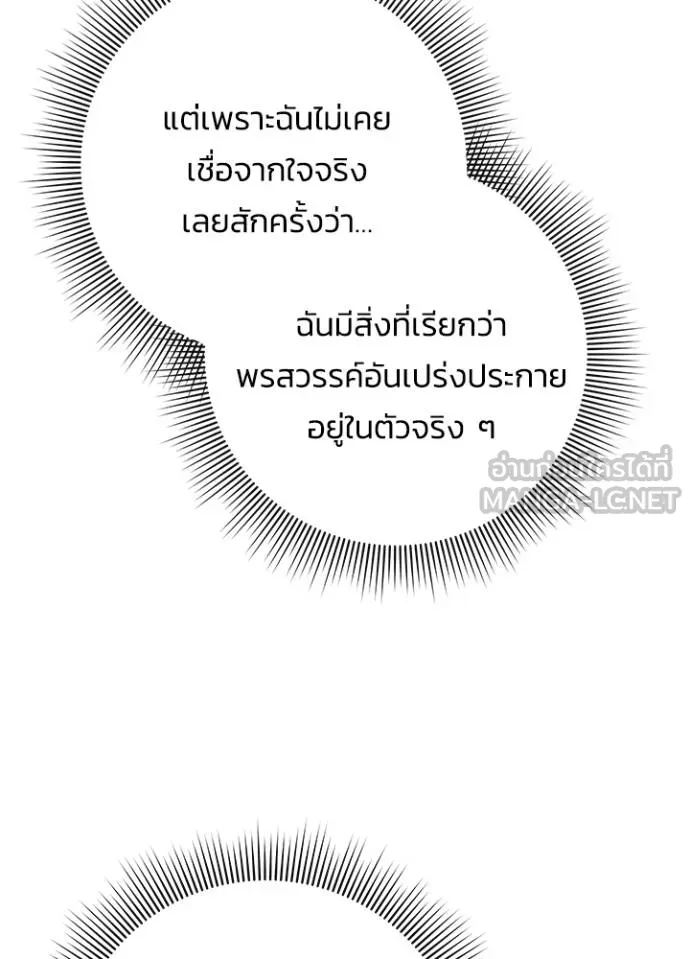 Night of the Ogre ตอนที่ 61 169