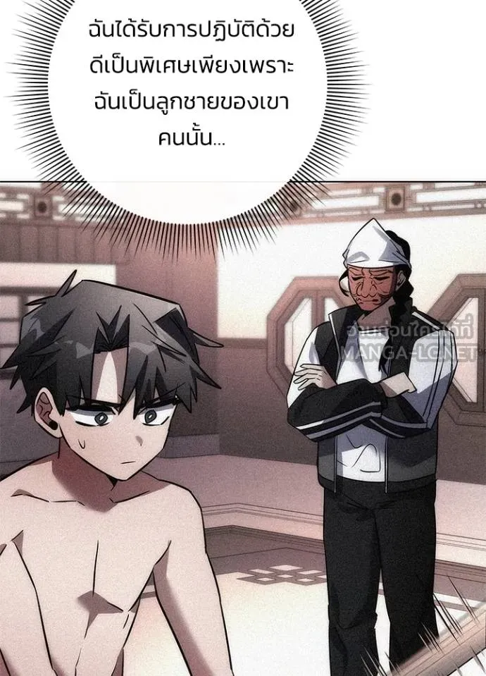 Night of the Ogre ตอนที่ 61 170