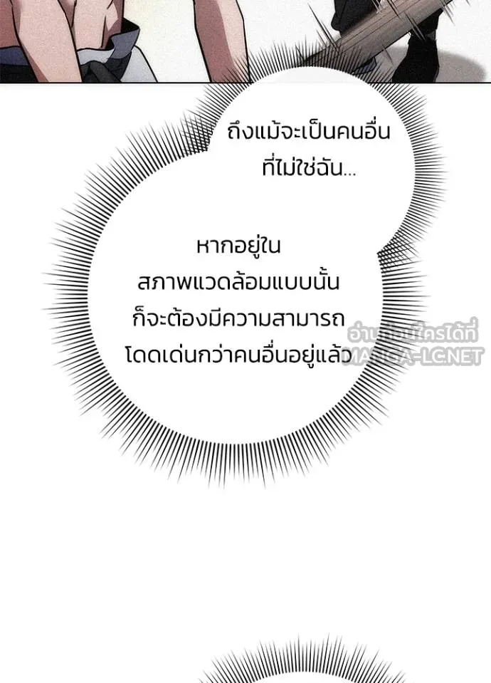 Night of the Ogre ตอนที่ 61 171