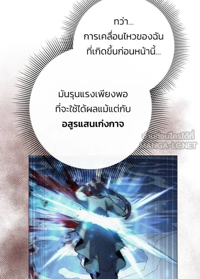 Night of the Ogre ตอนที่ 61 172