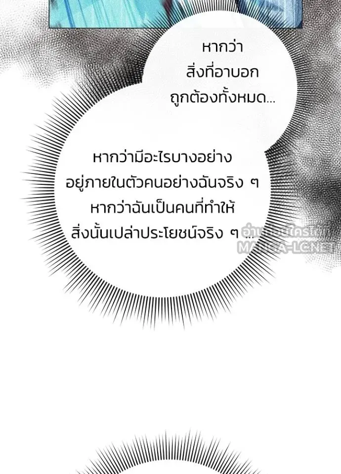 Night of the Ogre ตอนที่ 61 174